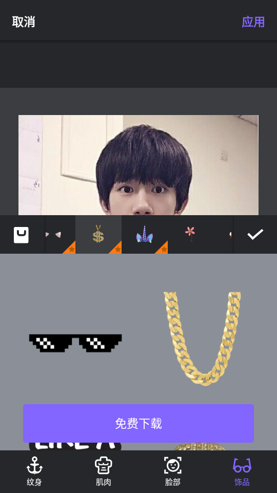 身体编辑器免费版 v1.421.101