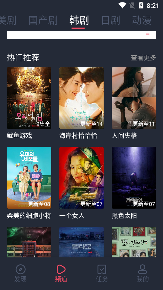 完美看看安卓 v1.1.3.2