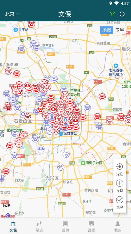 华夏古迹图官方版 3.1.11安卓版 v3.1.11