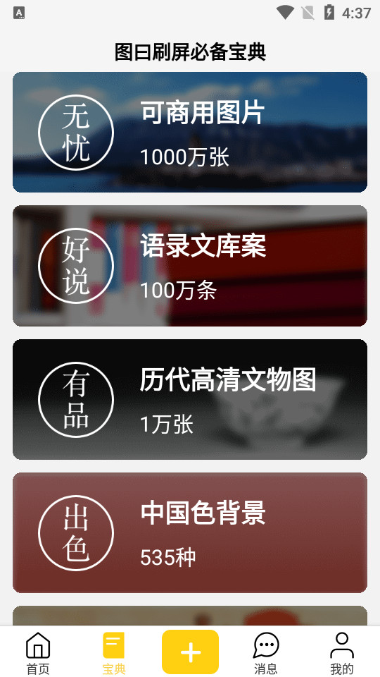 图曰app v2.7.1