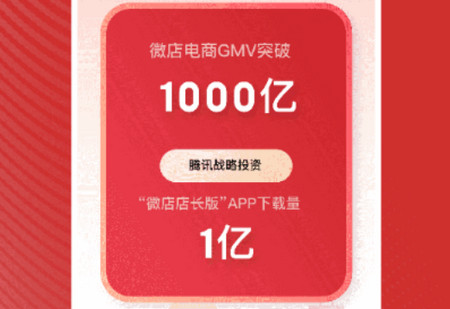 微店24小时手机客户端