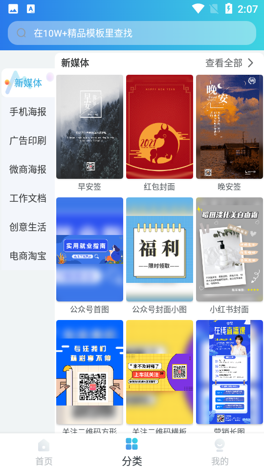海报设计工厂 v1.5.2