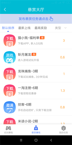 试玩家福利版 1.0 v1.0