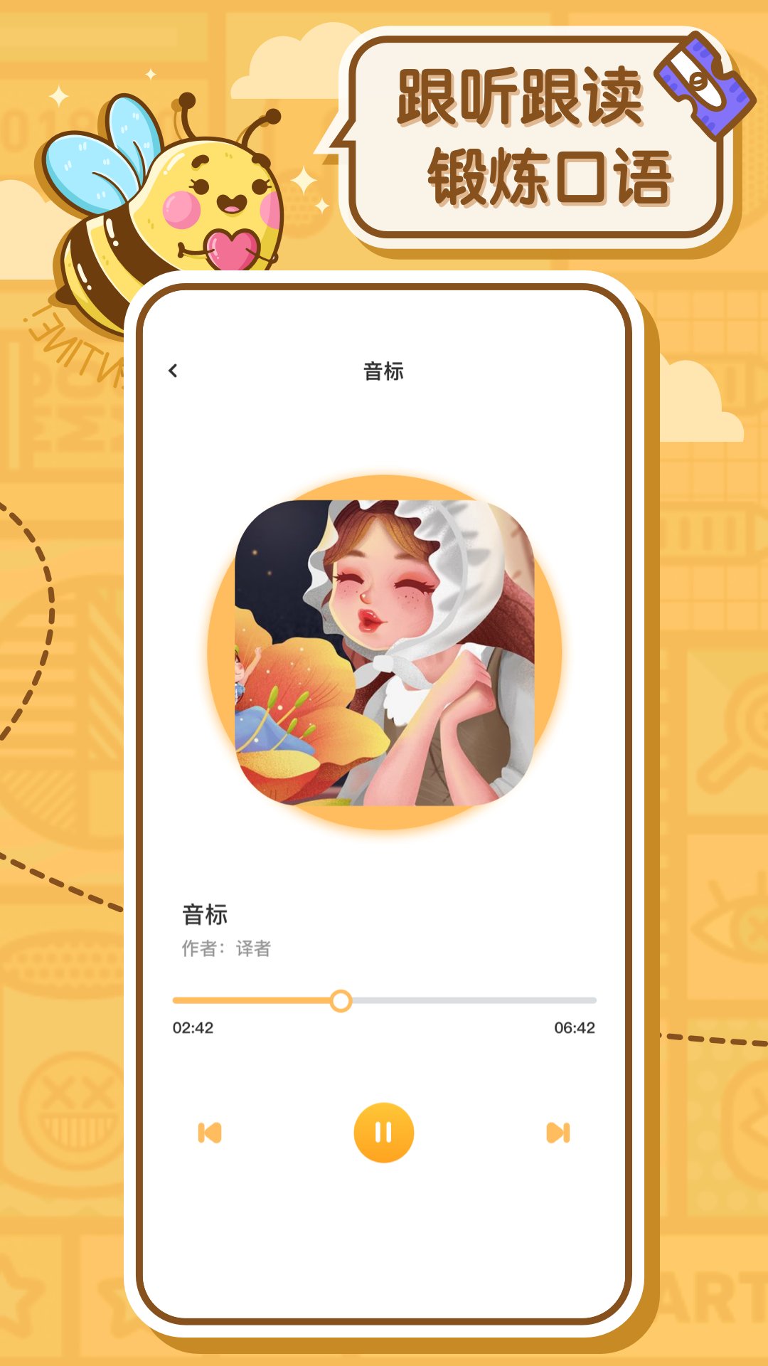 蜜蜂作业app下载安装 v2.0.0