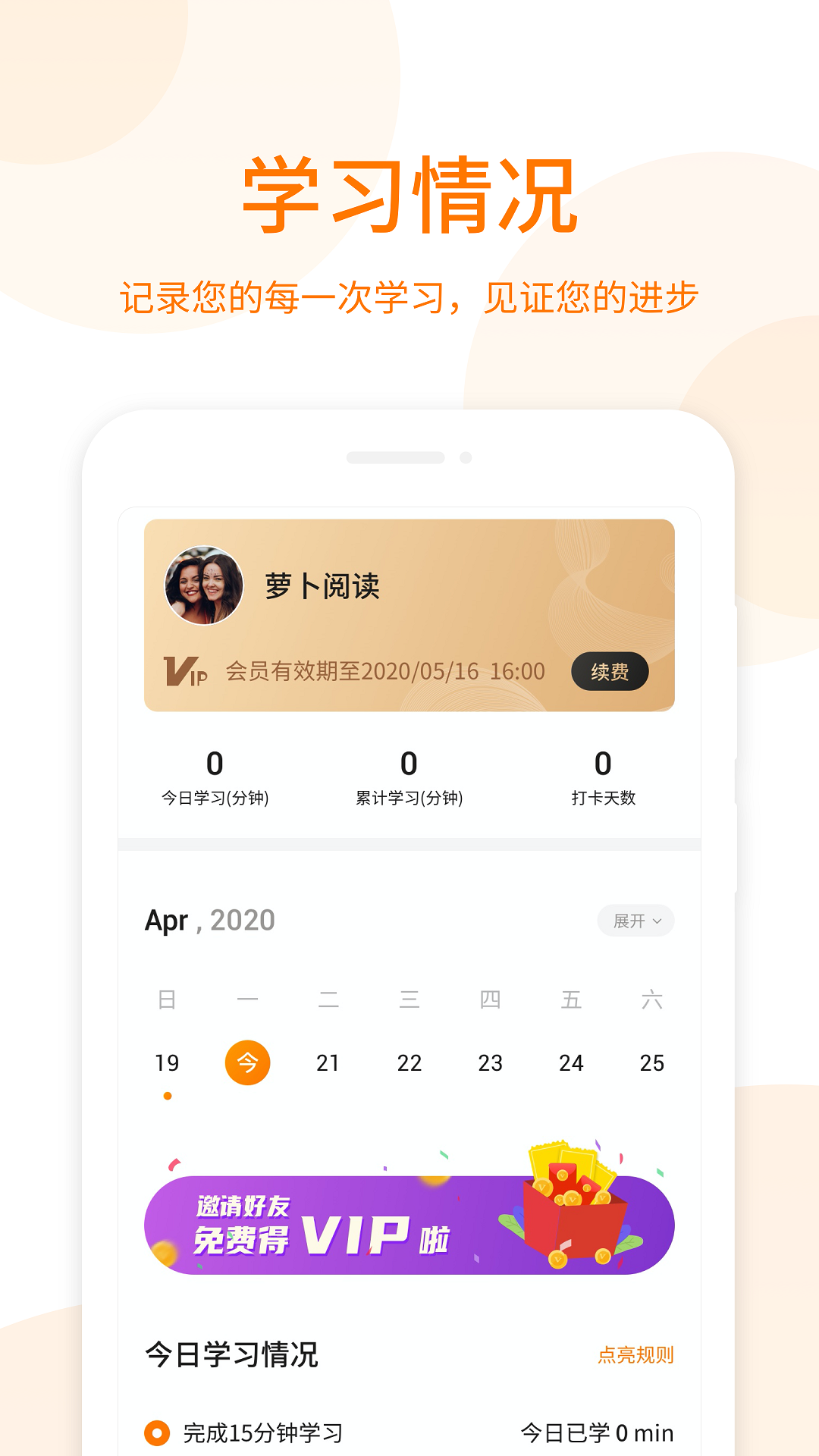 萝卜阅读app下载安装 v1.3.0