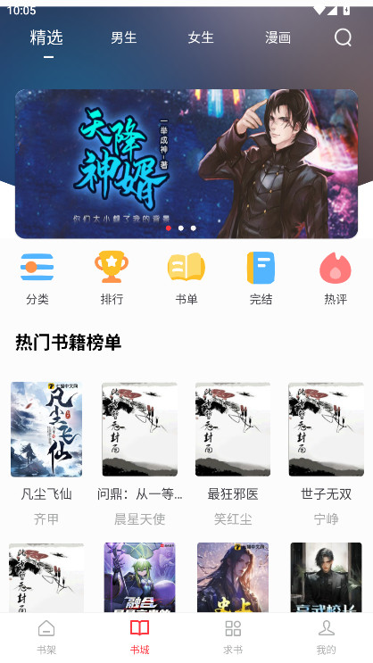 雨鹿阅读去广告版 1.0.3安卓版 v1.0.3