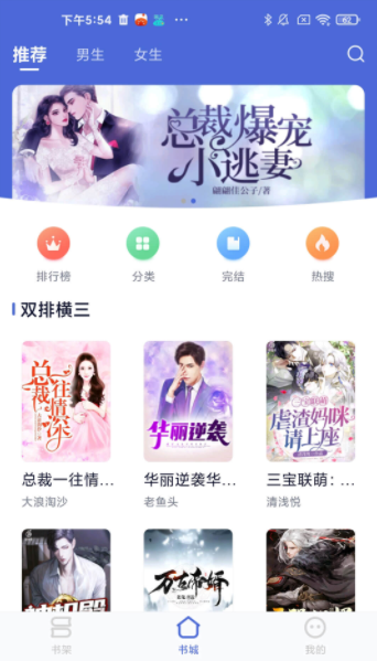 贝壳阅读网手机版 2.5.1安卓版 v2.5.1