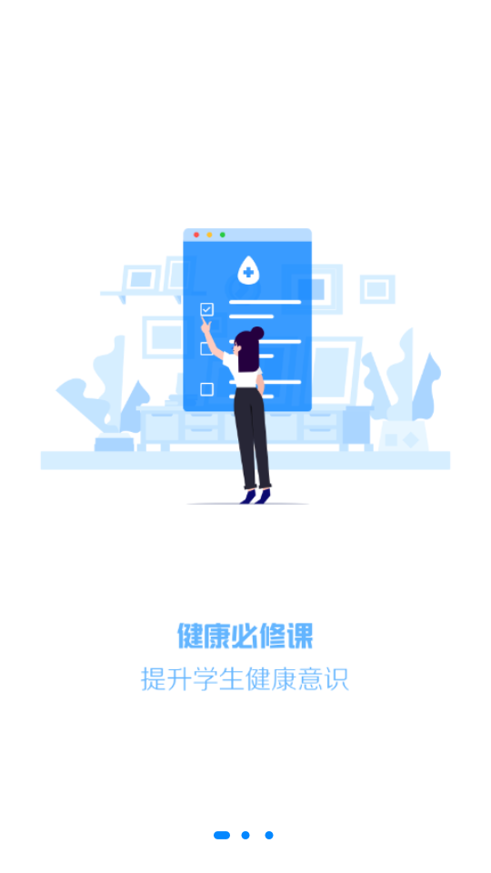 瑞儿美健康老师版app v1.3.0