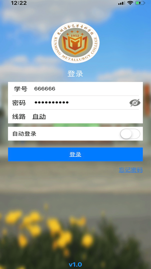 思学堂安卓版下载 v2.8.30
