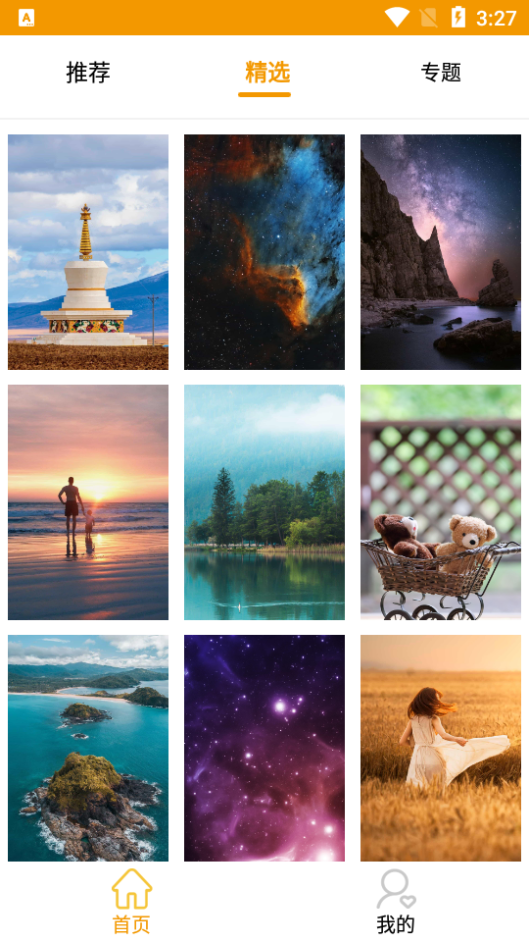 魔力桌面小组件app安卓版 v3.3.8