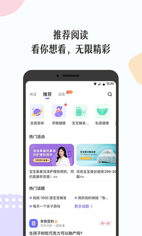 丁香妈妈下载安装 v9.22.0