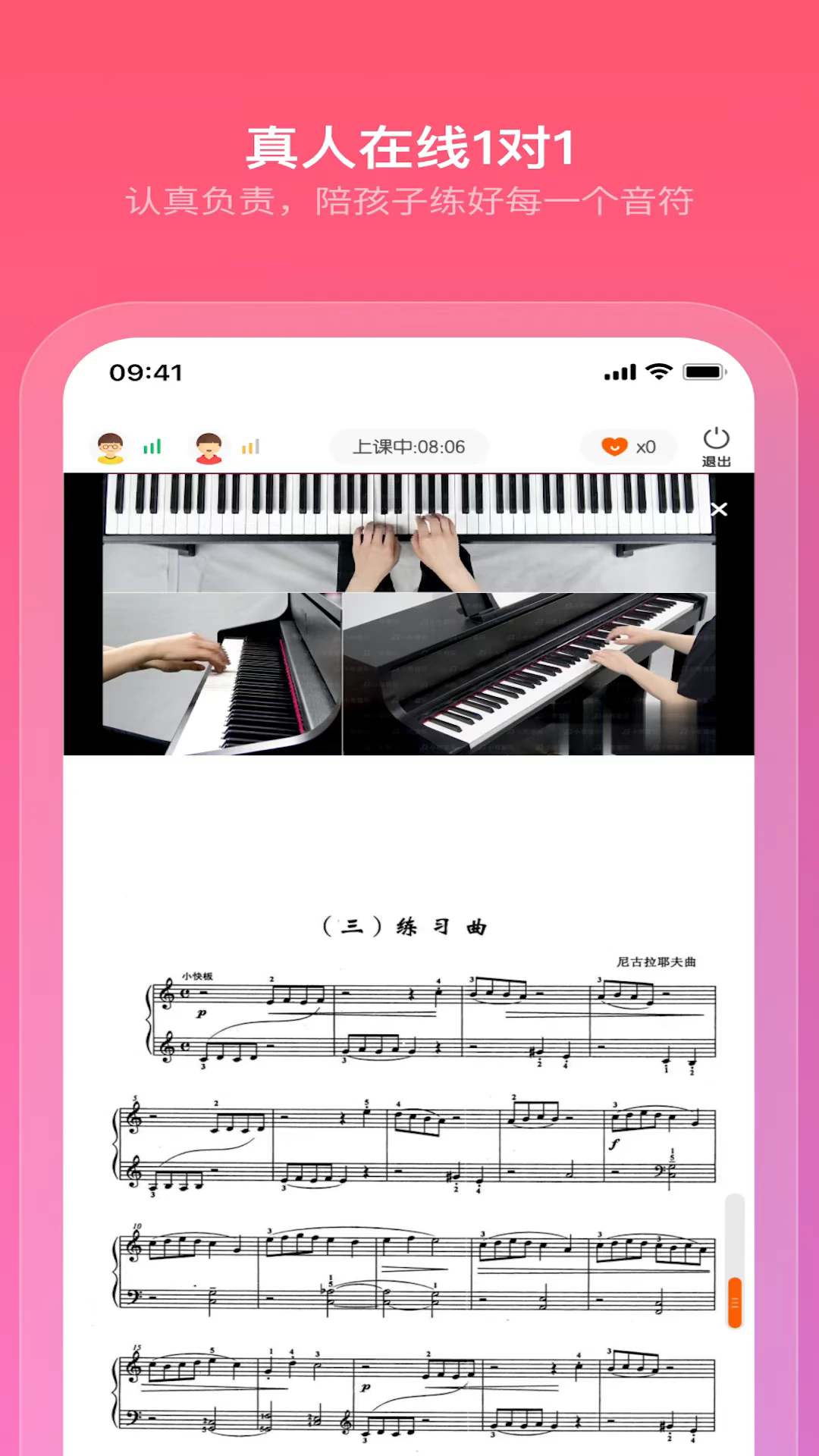 小布音乐学生端APP v5.0.3