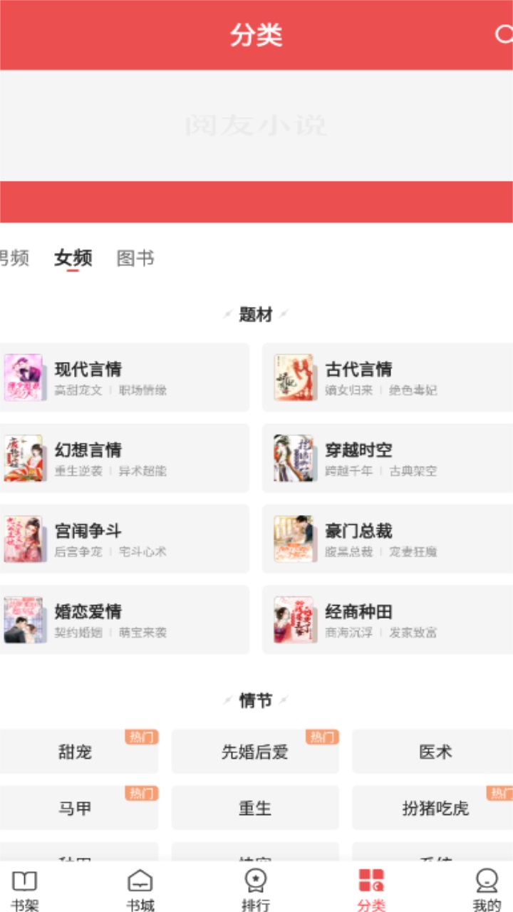 免费小说 4.1.4安卓版 v4.1.4