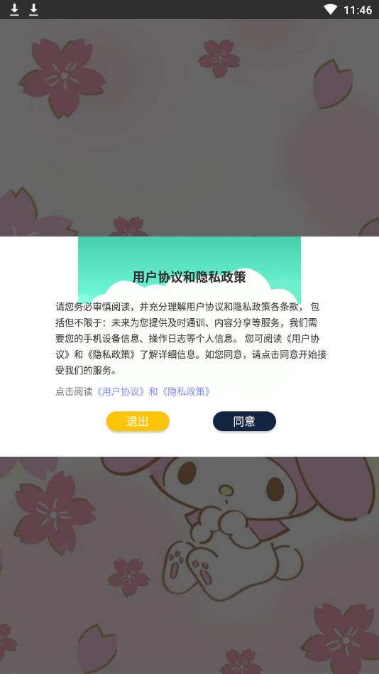 漂流变声器APP安卓版 1.0.0手机版 v1.0.0