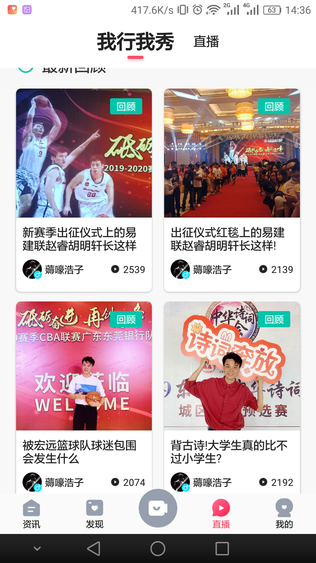 知东莞客户端 3.6.6安卓版 v3.6.6