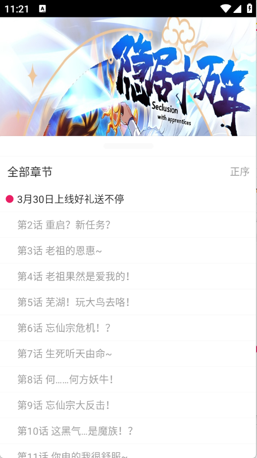 OVO漫画 1.02安卓版 v1.02