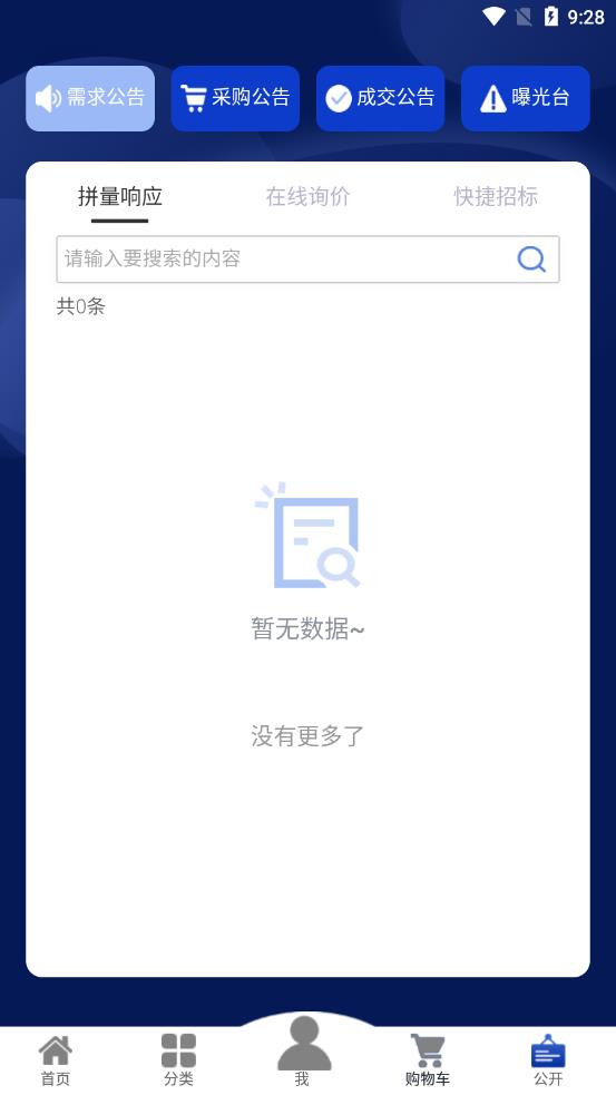 军队自采平台app v1.0.11