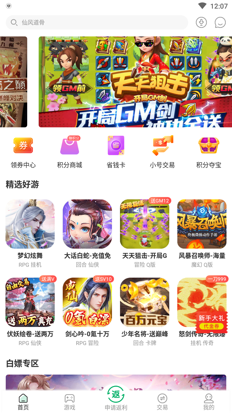 可盘游戏app最新版本 1.7.6安卓版 v1.7.6