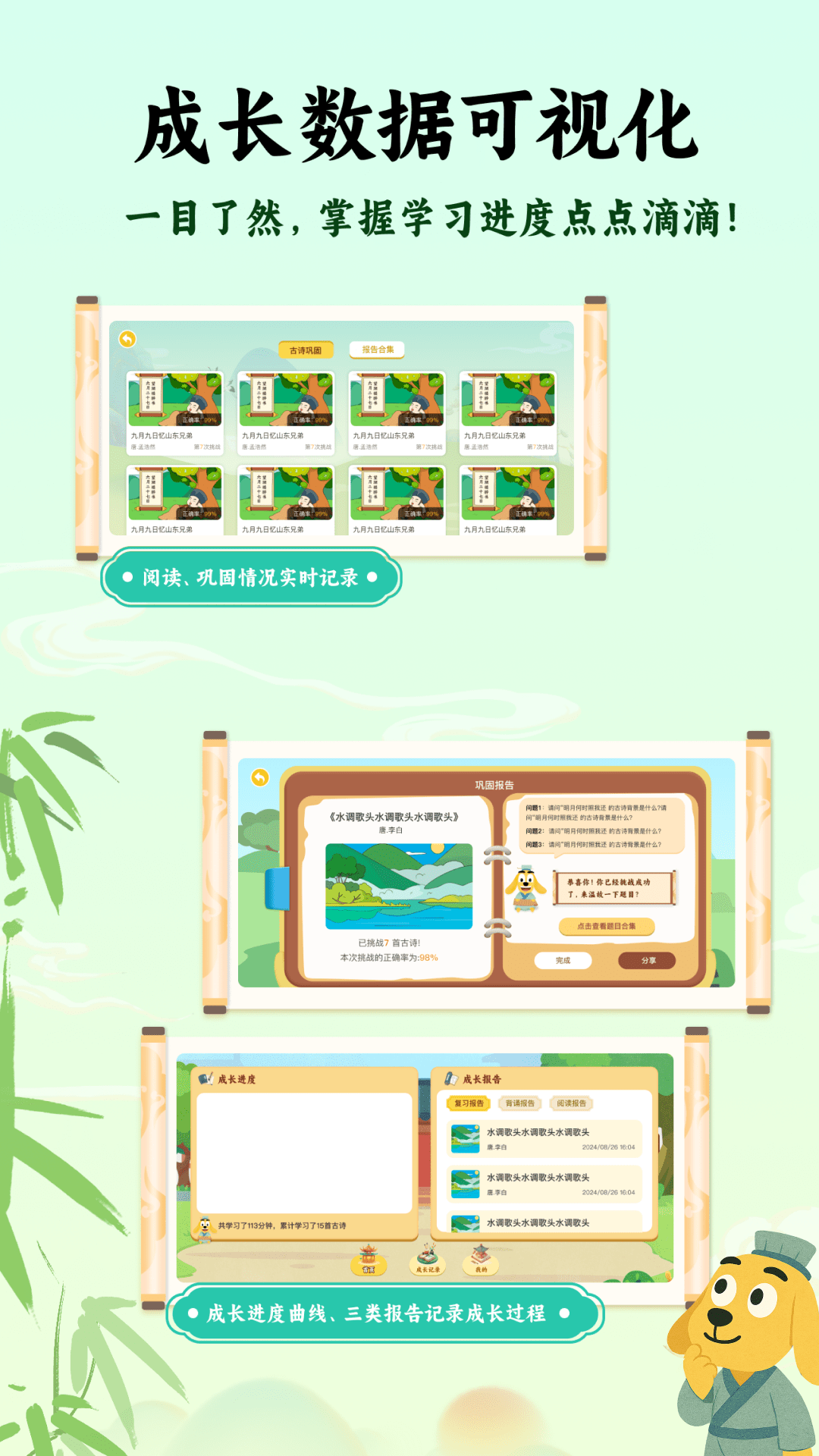 适趣古诗词App v2.1.0