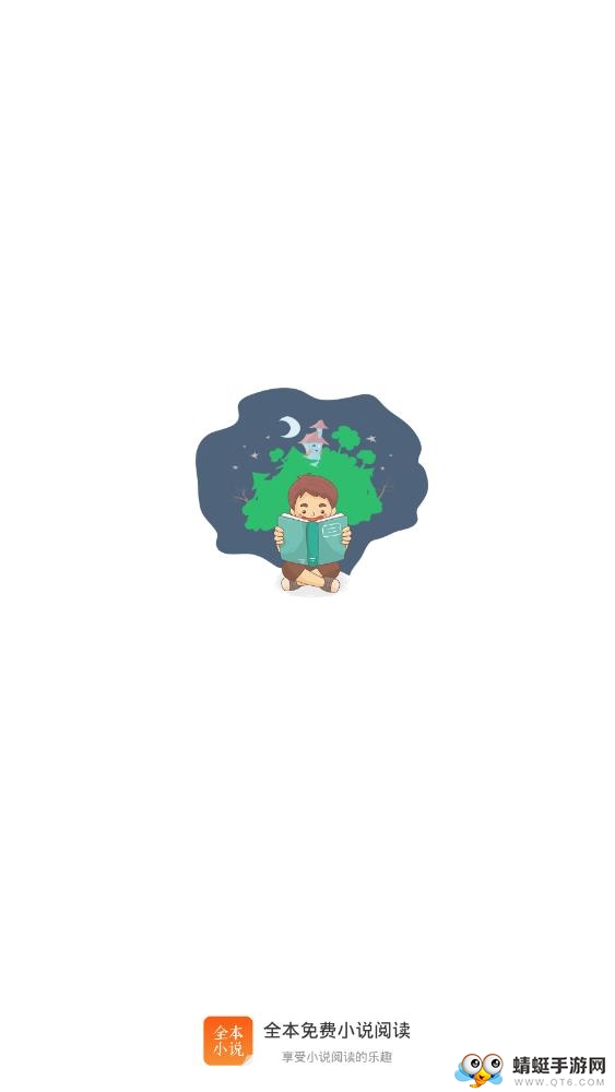全本免费小说吧 1.4.4最新版 v1.4.4