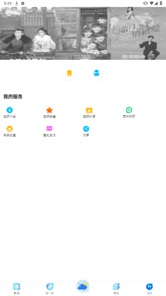 掌上影视大全免费 v1.7.6