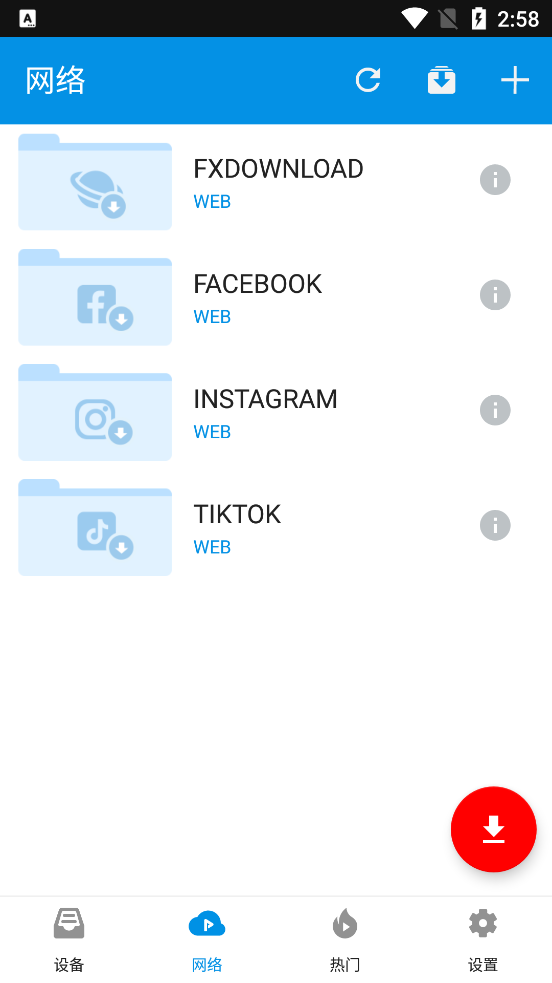 fx播放器app安卓免费版 v3.8.8
