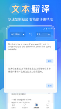 中英互译Deepl拍照翻译app v3.3.2