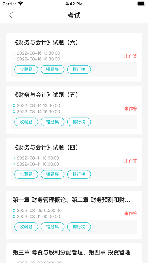正保云平台app v2.0.8