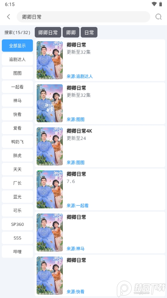 EasyBox app最新版免费 v1.5.2