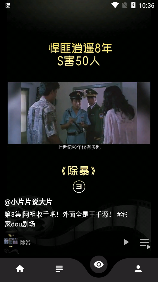 乐看视频app纯净无广告 v