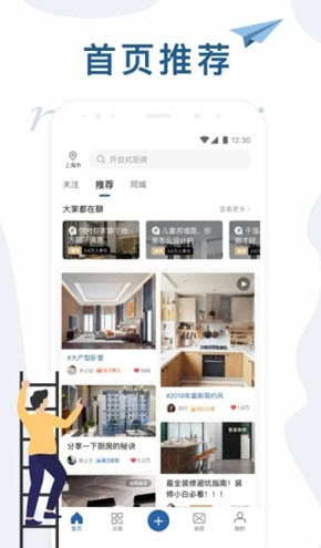 红星家居app安卓版 v1.0