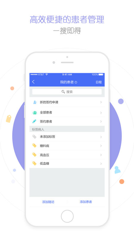纳里医生 v4.4.3.2
