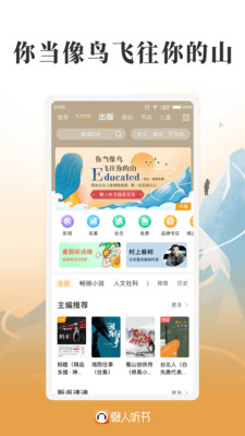 懒人听书APP v8.7.63