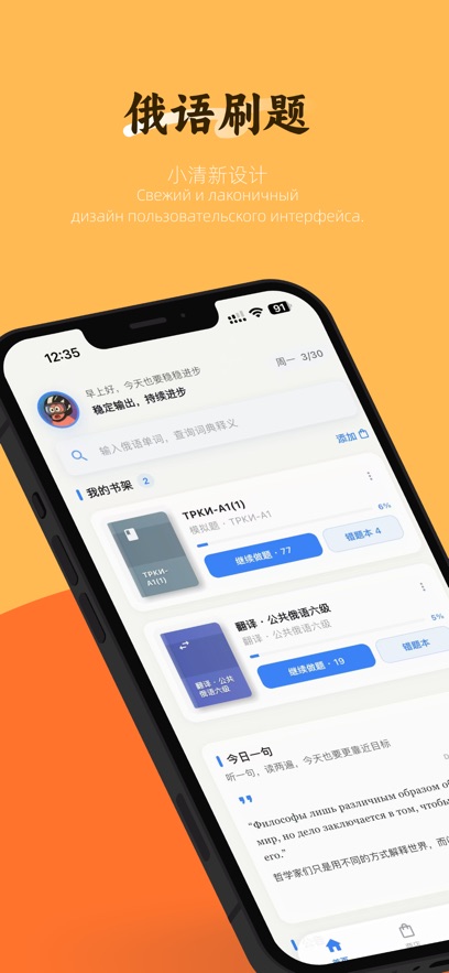 考俄刷题app v1.1.0