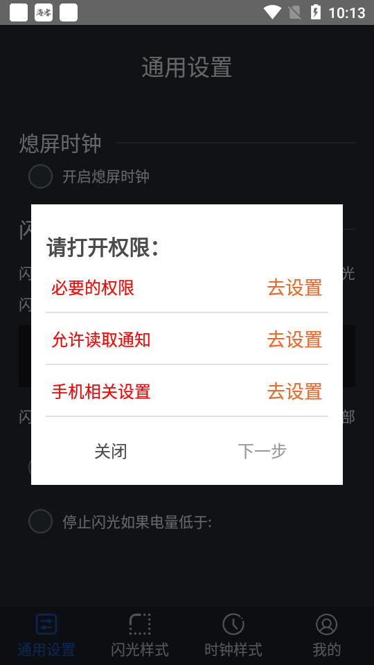 动感熄屏 v1.3.2