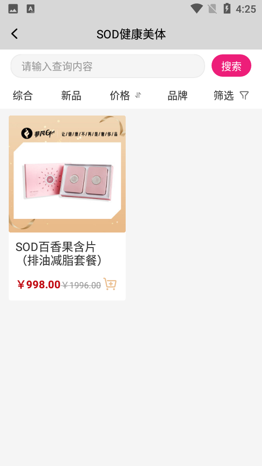 非凡GO购物软件 v1.0.3