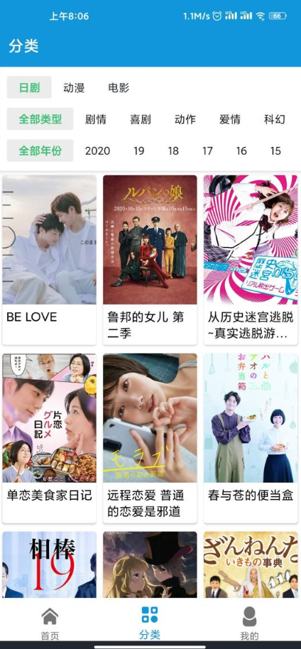 嘀哩日剧app免费 v1.7.0