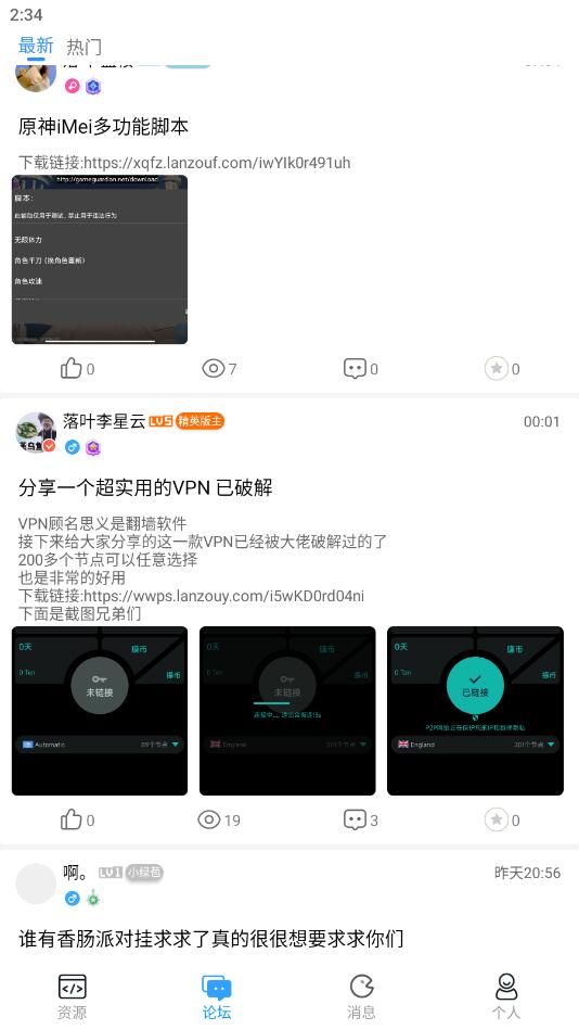 落叶社区最新版正版 2.3安卓版 v2.3