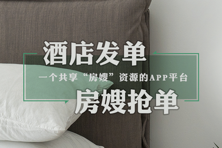 叮叮房嫂app 叮叮房嫂app
