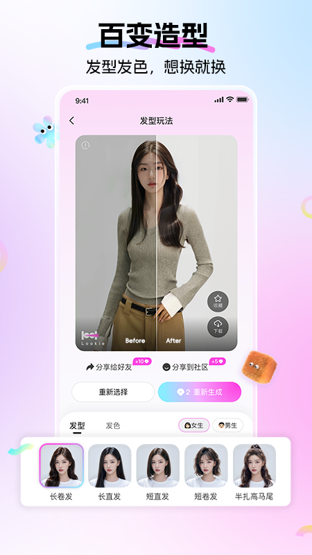 lookie穿搭app v1.0.8