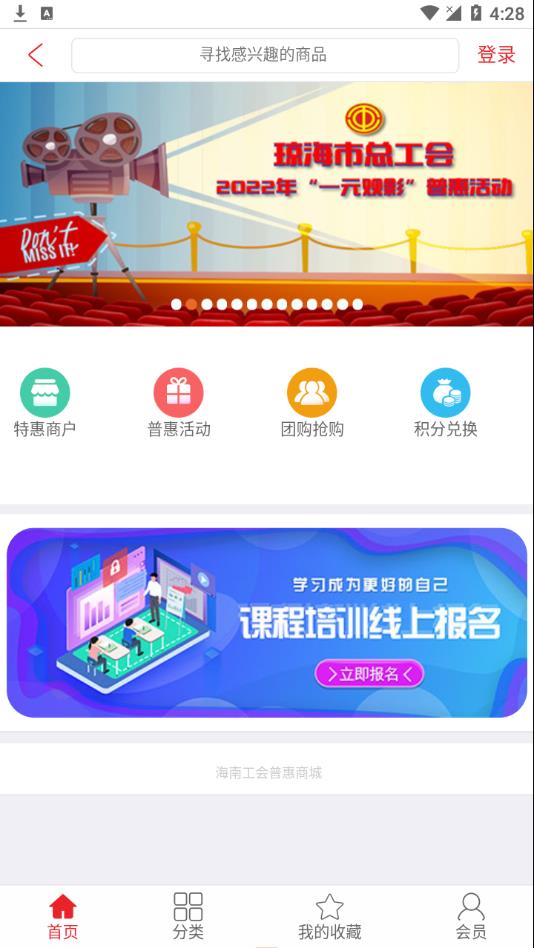 海南工会云app官方下载 v1.5.4