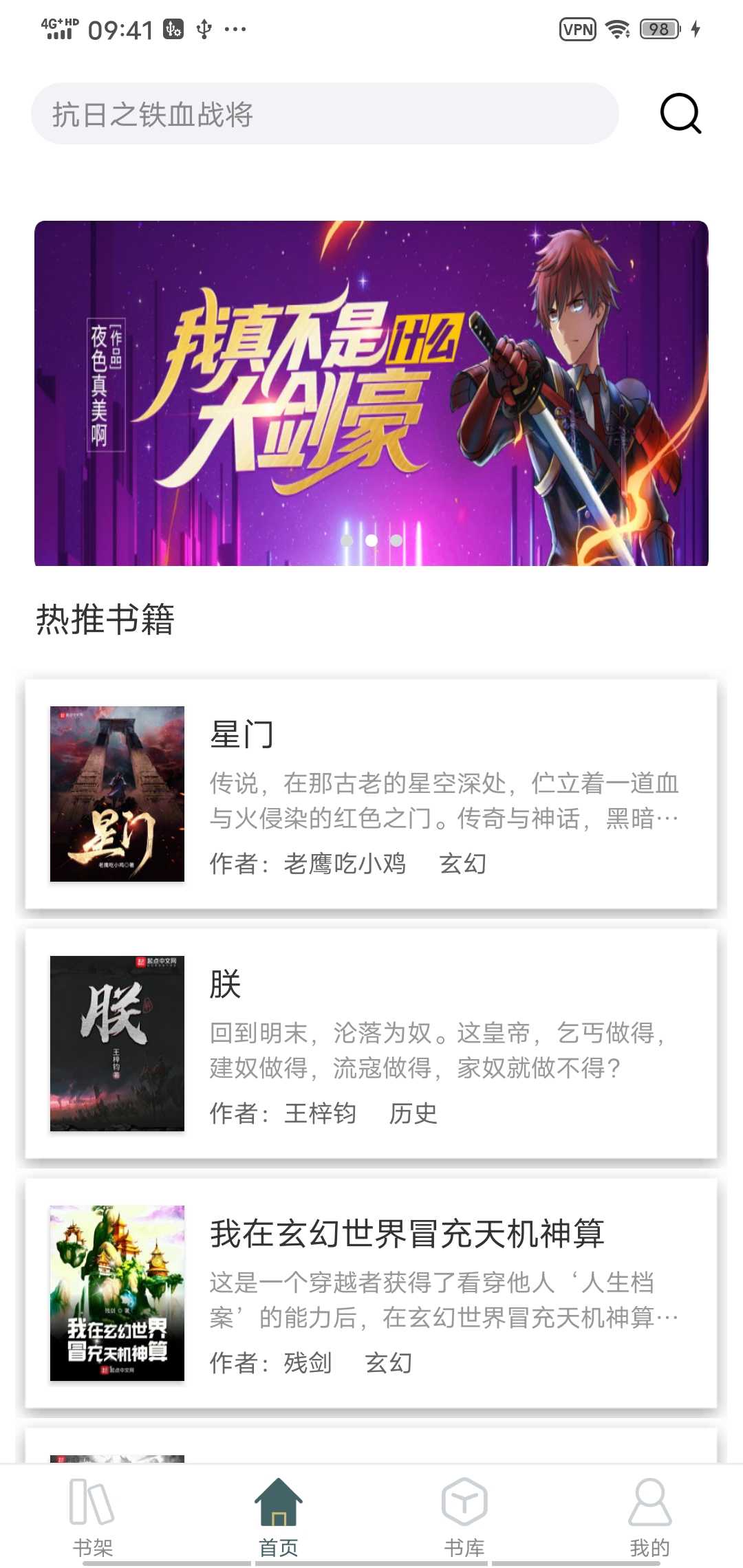 小说亭经典版无广告 2.8.0手机版 v2.8.0