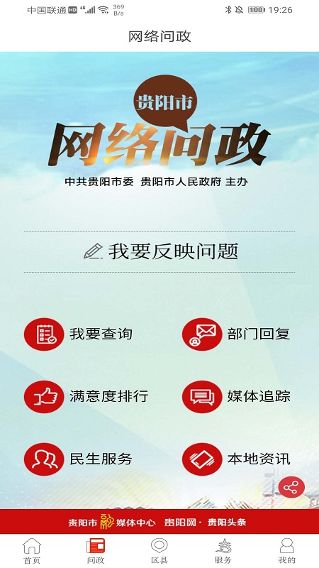 甲秀新闻客户端 6.0.3安卓版 v6.0.3