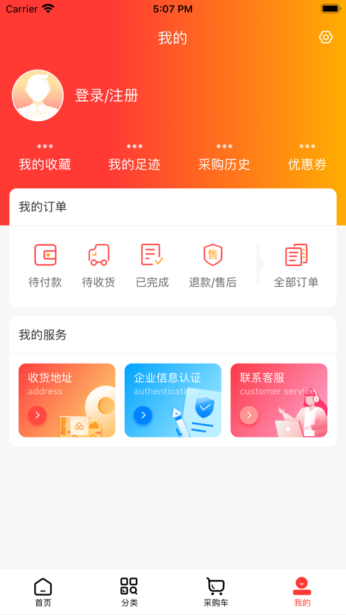 济人云药仓app v1.0