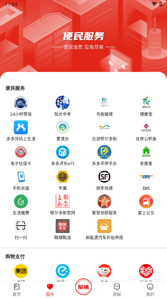 暖新闻app下载 v2.3.9