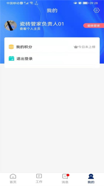 简一美好家APP v3.1.3