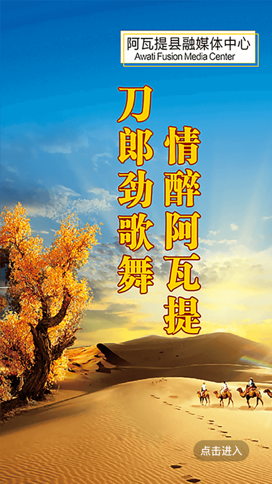 阿瓦提好地方 v2.2.0.8