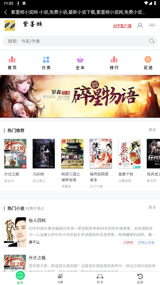 紫墨倾app 1.0安卓版 v1.0