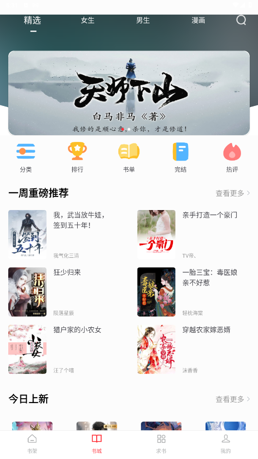 快搜阅读器2026最新版本 5.0.1安卓手机版 v5.0.1