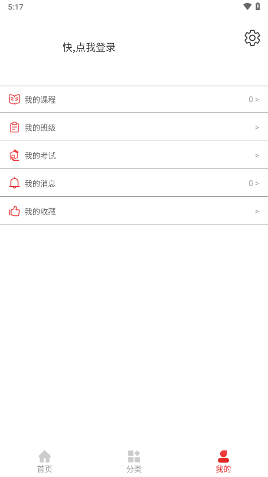 河北建设教育app v1.1.8